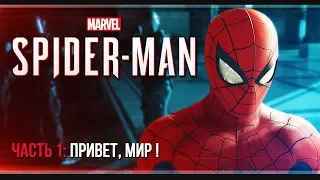 Прохождение Spider-Man - #1 Уилсон Фиск [PS4 Pro]