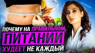 10 ПРИМЕРОВ того, как НЕ НАДО худеть | Вы НЕ ПОХУДЕЕТЕ, пока не узнаете ЭТО