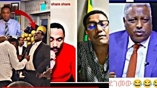 🛑አነጋጋሪው የ360 ጋዜጠኛው VIDEO እና የሞጣ እና መንሱር ከባድ ፍጥጫ😱😱 #mota keranio