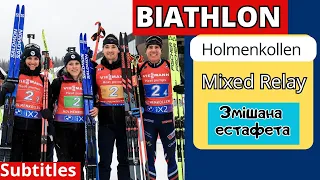 Biathlon. World Cup 2023/24. Mixed relay. Review. The results. Holmenkollen