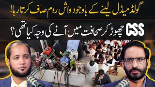 Javed Chaudhry Washroom Cleaning Story to Get Job | Hafiz Ahmed Podcast