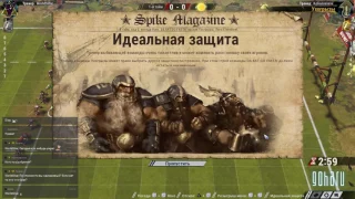 Blood Bowl 2. Эльвенбоул. Новое начало (1 тур 2 сезон).