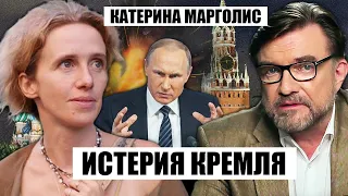 💥МАРГОЛИС: КРЕМЛЬ послал СИГНАЛ НАТО! Путин просит ЗАМОРОЗКУ ВОЙНЫ. Будет ПОСЛЕДНИЙ УДАР