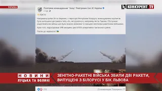 Повітряні сили збили дві ракети типу "Х", випущені по Львову з Білорусі