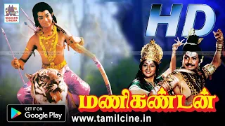 ஐயப்பன் பரவச பக்தி திரைப்படம் மணிகண்டன் | Manikandan Movie | Ayyapan tamil movie