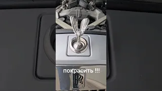 Как не переплачивать за допы на Rolls Royce? #short