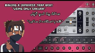 Making Japanese Trap Beat | Using Only "Sakura" [Only Stock Plugins] (Fl Studio Tutorial)