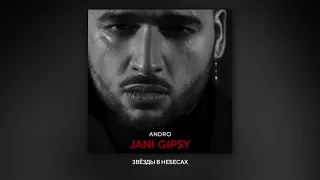 Andro - Армагеддон (Альбом "JANI GIPSY", 2021)