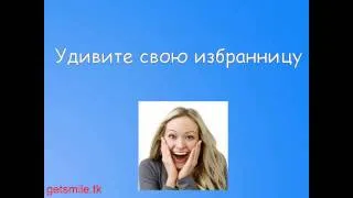 Как поздравить девушку с днем святого валентина.