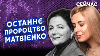 ШОК! Дочка Матвієнко розкрила ТАЄМНИЦЮ! Страшна ХВОРОБА змінила ВСЕ! Останні слова матері були про..