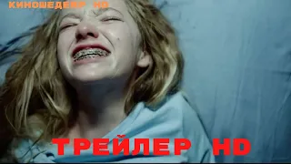 Лиза  Фильм  Трейлер 2023