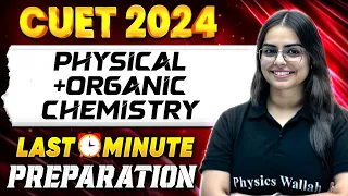 CUET 2024: Physical & Organic Chemistry Last Minute Preparation🤩 | CUET UG Exam 📃