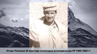 Оригинал песни "Прощайте, горы!" (Мы уходим) автора и исполнителя Игоря Морозова