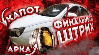 LADA VESTA 2021. Шумоизоляция КАПОТА и АРОК.