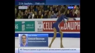 Медведева Евгения (Россия)  - чемпион мира по фигурному катанию