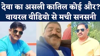 Deva Gurjar Kota News: देवा गुर्जर केस में क्यों आ रहा विधायक Rajendra Bidhuri का नाम? Lala Gurjar