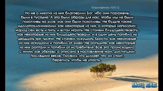 "Почему есть два рода людей". А. Войтухов. Проповедь. МСЦ ЕХБ.