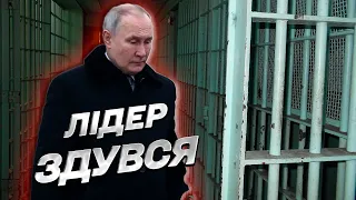 ⚡ Ордер на арешт: Путін ЗАВЕРШУЄ своє ІСНУВАННЯ | Арешонков