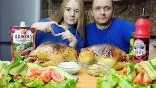 Мукбанг Курица гриль 2 штуки Наши тайны друг от друга mukbang