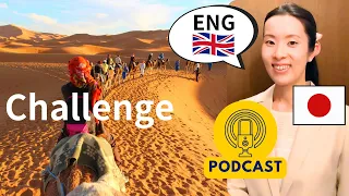 【Japanese Podcast】Challenge｜Listening Practice 聴解 #japanesepodcast #日本語ポッドキャスト