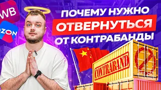 Почему нужно возить товар из Китая в белую? Товарный бизнес