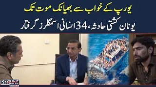Red Line with Talat Hussain | SAMAA TV | 26th June 2023