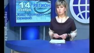 2012 11 14 Регион