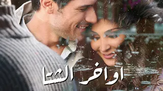 اليسا  ||  أجمل الأغاني القديمة   Elissa's oldies mix