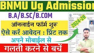 BNMU UG Admission 2024 Online Form Kaise Bhare | BNMU Ug Admission Online Apply 2024 Kaise Kare