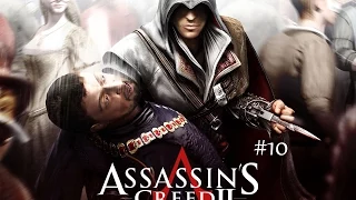 Assasin`s Creed 2 #10 - Встреча с Медичи