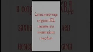 Умная мразь или приспособленец из НКВД работавший на Абвер