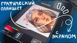 Впервые рисую на планшете с экраном / gaomon PD 1220