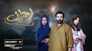 Aitraaf | Ghari | Part 01 | AAN TV