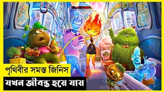 Elemental Movie Explain In Bangla|Survival|Drama|The World Of Keya Extra|