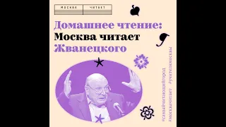 Михаил Жванецкий "Два яблока". Алексей Рябошапка