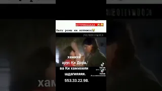 шахрухан ахмак кадай и духтара ееееее #рекомендации #юмор