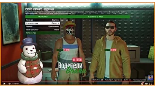 GTA 5 Online PS4  ЛЕТАЕМ НА ВЕРТОЛЕТЕ и ГОНКИ | Stream Gameplay PS4 1080p 60fps