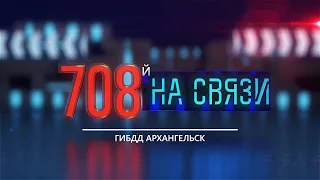 708 №969 05 03 2021