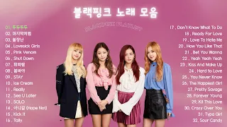 블랙핑크 노래 모음 , BLACKPINK PLAYLIST, 소울뮤직TV