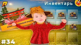 [П.Б. #34] 100% Схема! Успей Заработать Миллионы (Радмир РП)