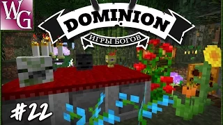 Dominion - генерация манны и немного ведовства (Minecraft 1.7.10) е22