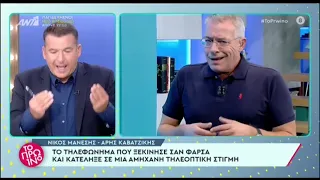 Λιάγκας: «Υπάρχει μία τηλεοπτική εκπομπή που κάνει φάρσες και είναι όλες προκαθορισμένες»