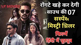 Top 5 South Indian Murder Mystery Suspense Thriller Movies 2023! Hindi dubbed movies Virupaksha