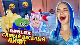 РЖУ в ЛИФТЕ ВЕСЕЛЬЯ в РОБЛОКСЕ 😲► Roblox TILKA PLAY ► РОБЛОКС