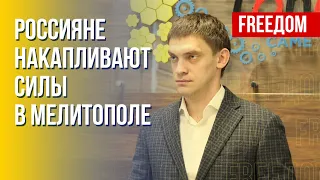 Ситуация в Мелитополе. Террор мирного населения. Интервью Федорова