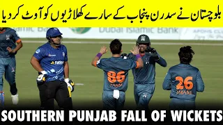 Southern Punjab Fall Of Wickets | Balochistan vs Southern Punjab | Match 7 | National T20 | MH1T