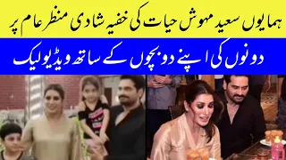 humayun Saeed and mehwish hayat are married | London nahi jaunga