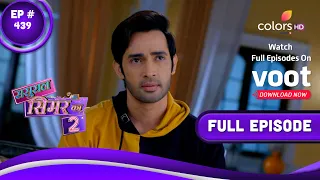 Sasural Simar Ka 2 | ससुराल सिमर का | Episode 439 | 05 September 2022