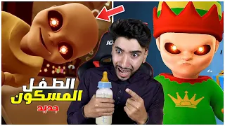 ربيت هذا الطفل الجميل وندمت 😳🔥 | The baby in yellow