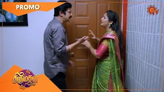 Thirumagal - Promo | 14 October 2022 | Sun TV Serial | Tamil Serial